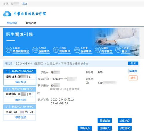 數(shù)字戰(zhàn)疫，榜樣先行——內(nèi)蒙古互聯(lián)網(wǎng)醫(yī)療系統(tǒng)守護(hù)草原安康
