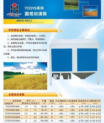 封閉篩與FSGW系列封閉方篩 高效農產品初加工機械的優選